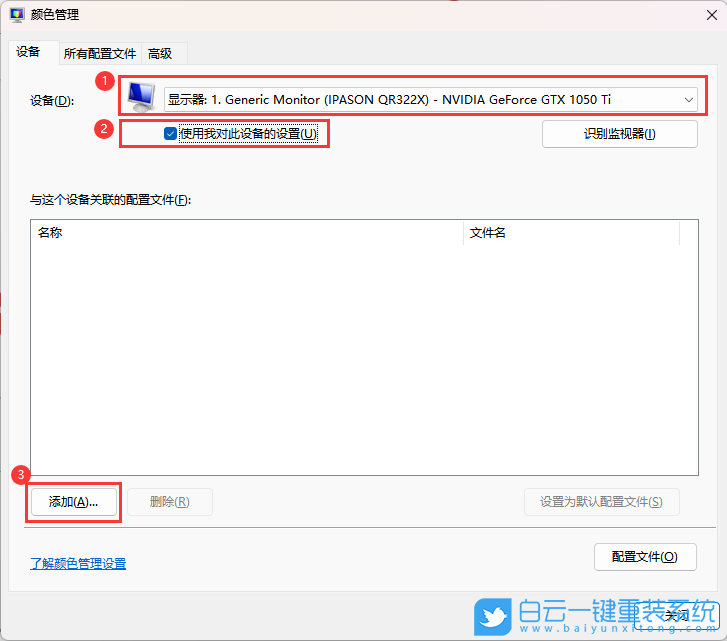 联想,IdeaPad,U盘重装系统,Win11步骤