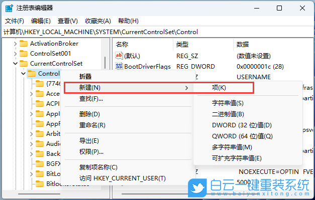 联想小新,笔记本,U盘重装系统,Win11步骤