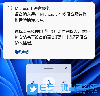 宏碁,暗影骑士,一键重装系统,Win11步骤