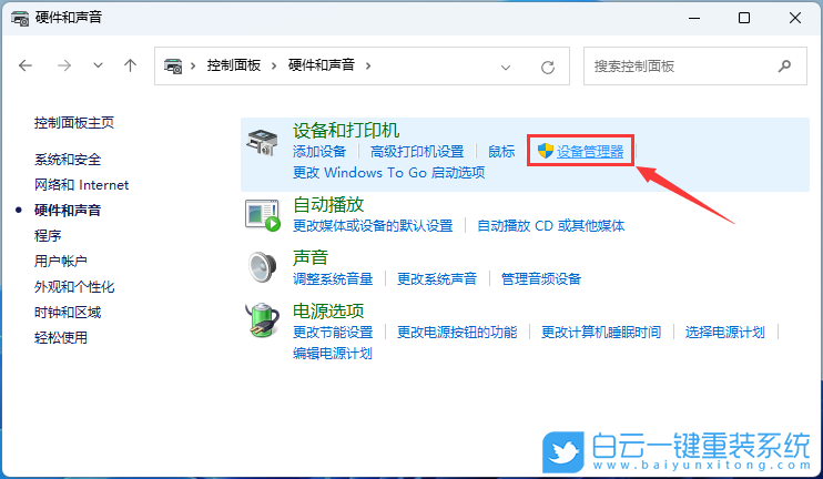 华硕灵耀,U盘重装系统,Win11步骤