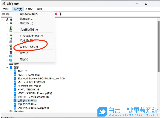 华硕灵耀,U盘重装系统,Win11步骤