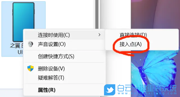 华硕灵耀,U盘重装系统,Win11步骤
