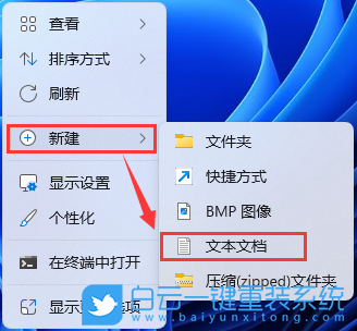 机械革命,深海泰坦,U盘重装系统,Win11步骤