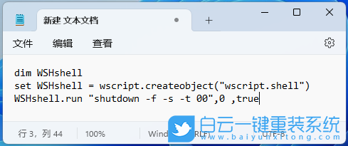 机械革命,深海泰坦,U盘重装系统,Win11步骤