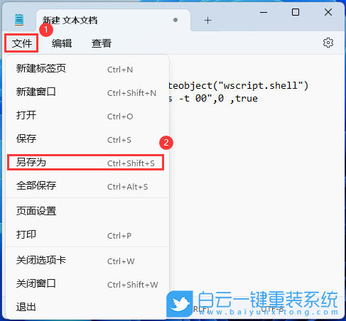 机械革命,深海泰坦,U盘重装系统,Win11步骤