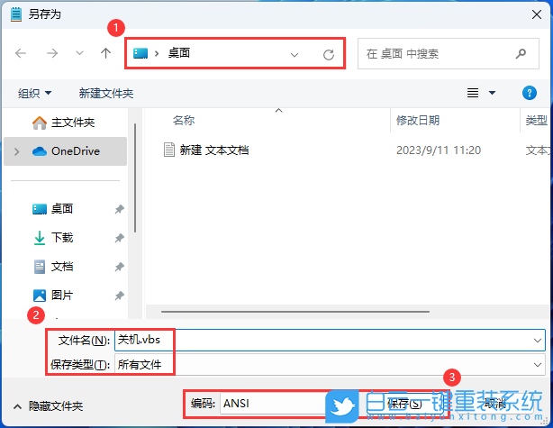 机械革命,深海泰坦,U盘重装系统,Win11步骤