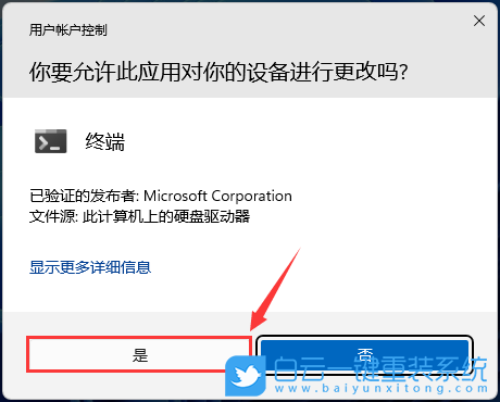 联想,ThinkPad,重装系统,Win11步骤