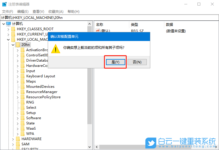 PE,系统,注册表步骤