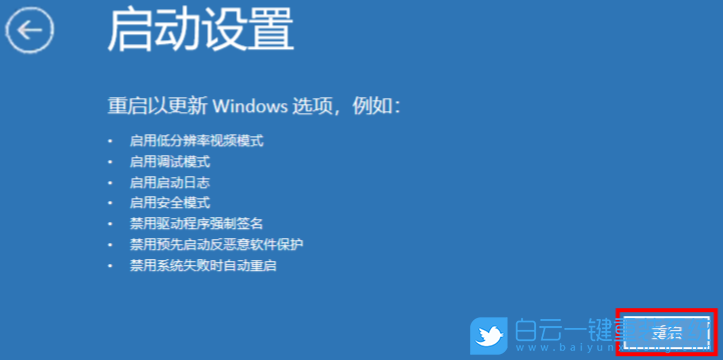 红米,一键重装系统,Win10步骤