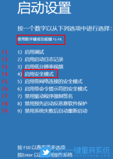 红米,一键重装系统,Win10步骤