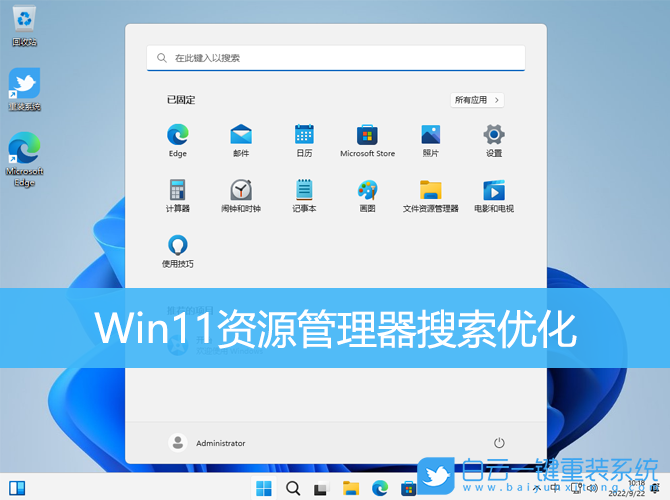 Win11,资源管理器,搜索优化步骤