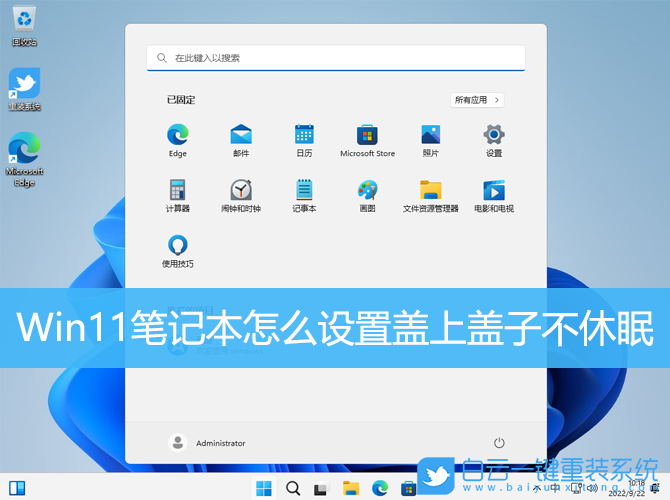 Win11,笔记本,休眠步骤