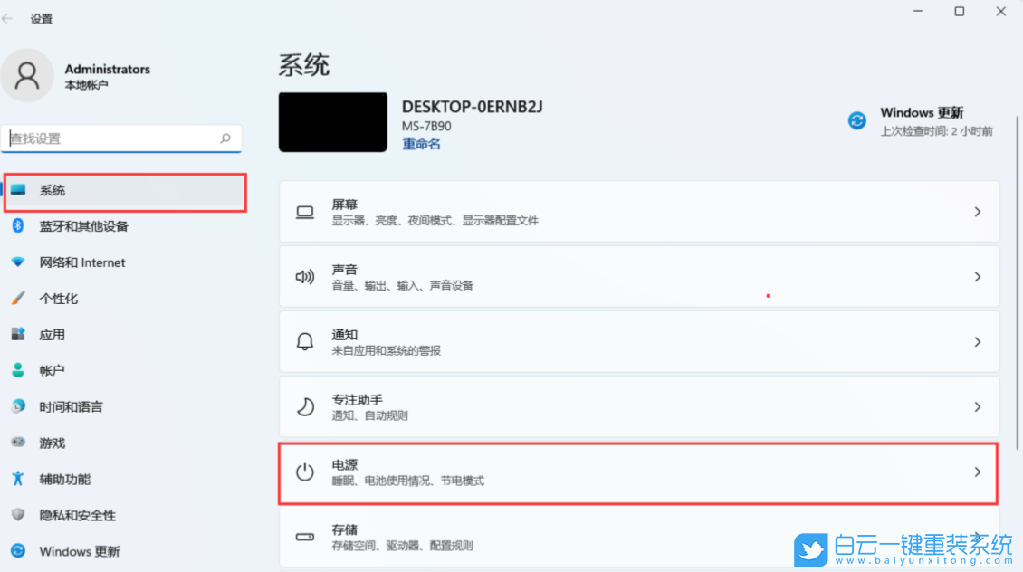 联想,LEGION,U盘重装系统,Win11步骤