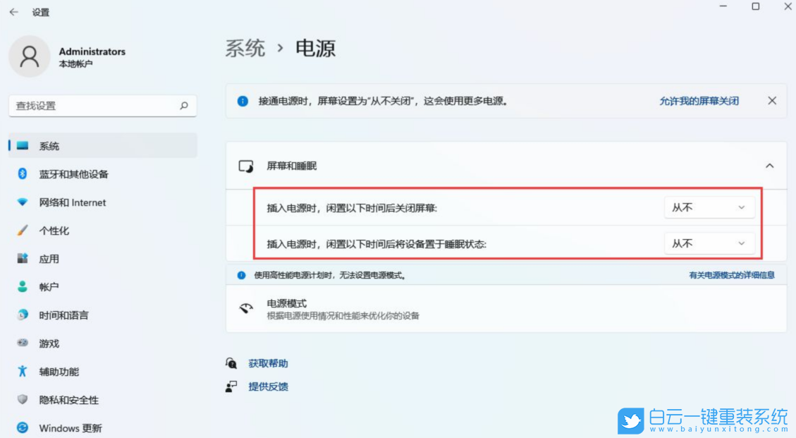 联想,LEGION,U盘重装系统,Win11步骤
