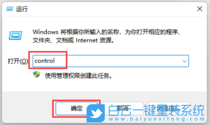 联想,LEGION,U盘重装系统,Win11步骤