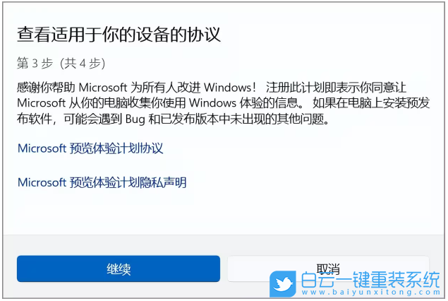 Win11,Win11 23H2,更新步骤