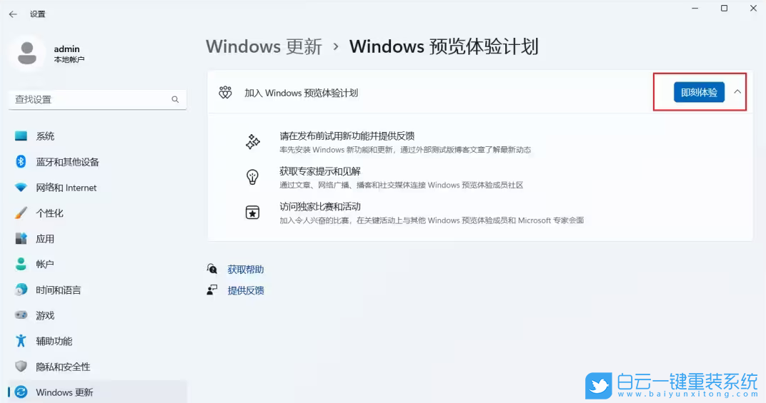 Win11,Win11 23H2,更新步骤