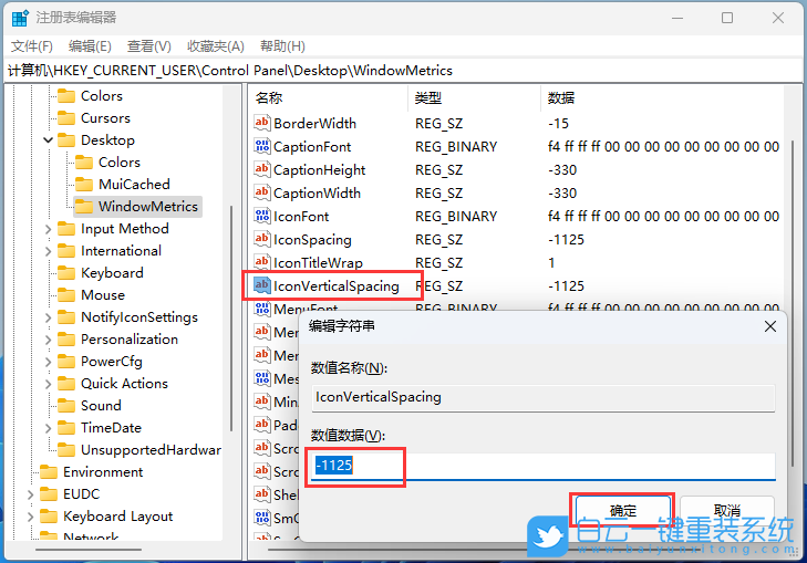 惠普光影精灵,U盘重装系统,Win11步骤