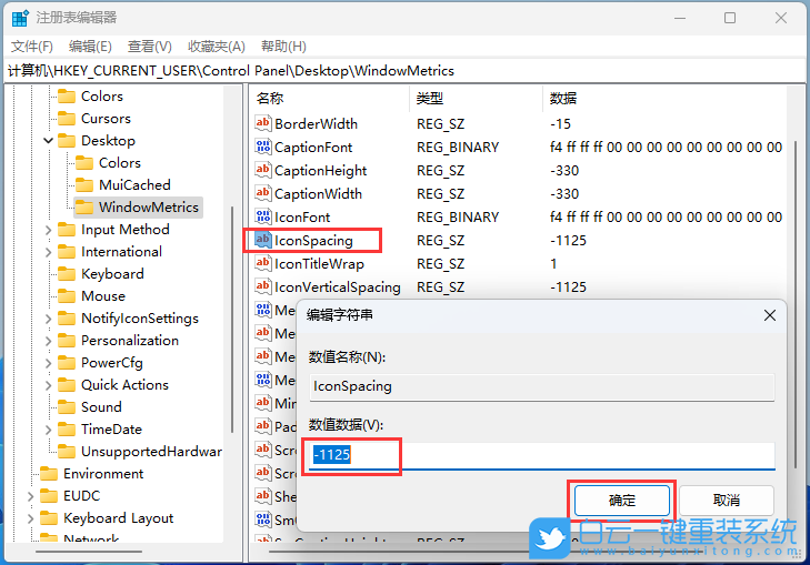 惠普光影精灵,U盘重装系统,Win11步骤
