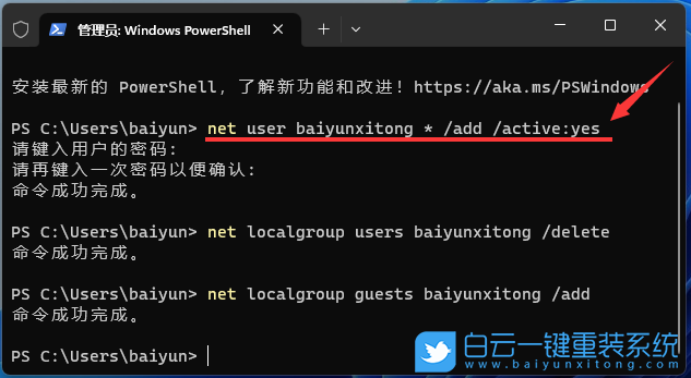 Win11,命令,创建账户,来宾账户步骤
