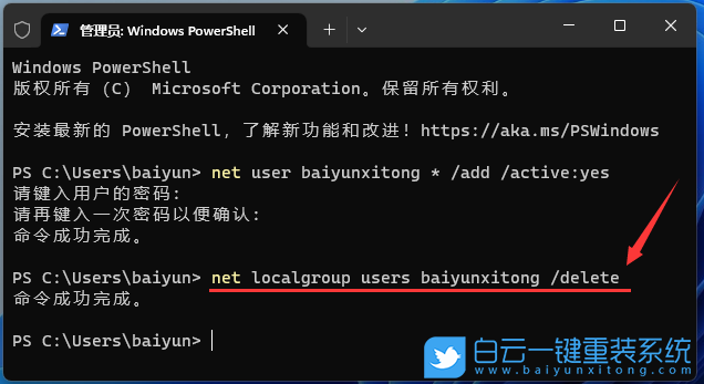 Win11,命令,创建账户,来宾账户步骤