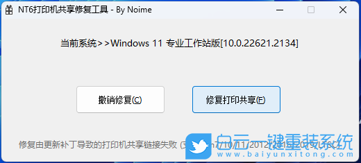 戴尔灵越,重装系统,Win11步骤