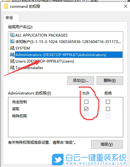 神舟精盾,重装系统,Win10步骤