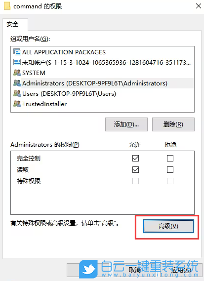 神舟精盾,重装系统,Win10步骤