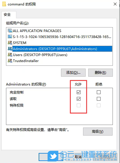 神舟精盾,重装系统,Win10步骤
