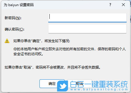 Win11,本地账户,账户密码步骤