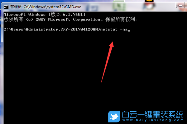 Win7,电脑端口,端口号步骤