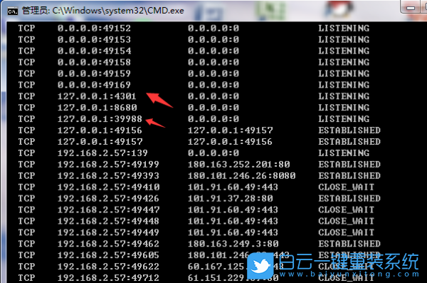 Win7,电脑端口,端口号步骤