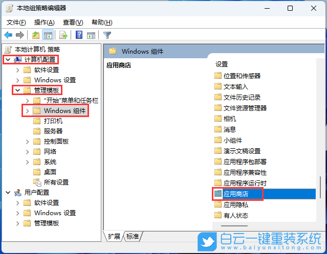 Win11,组策略,Microsoft,Store,应用更新步骤