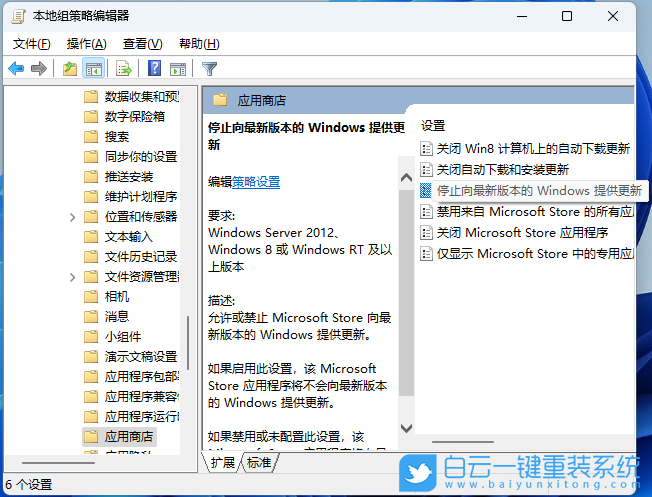Win11,组策略,Microsoft,Store,应用更新步骤