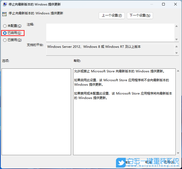 Win11,组策略,Microsoft,Store,应用更新步骤