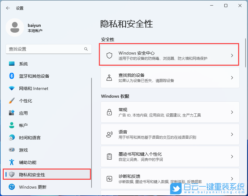 戴尔成就,白云U盘,重装系统,Win11步骤