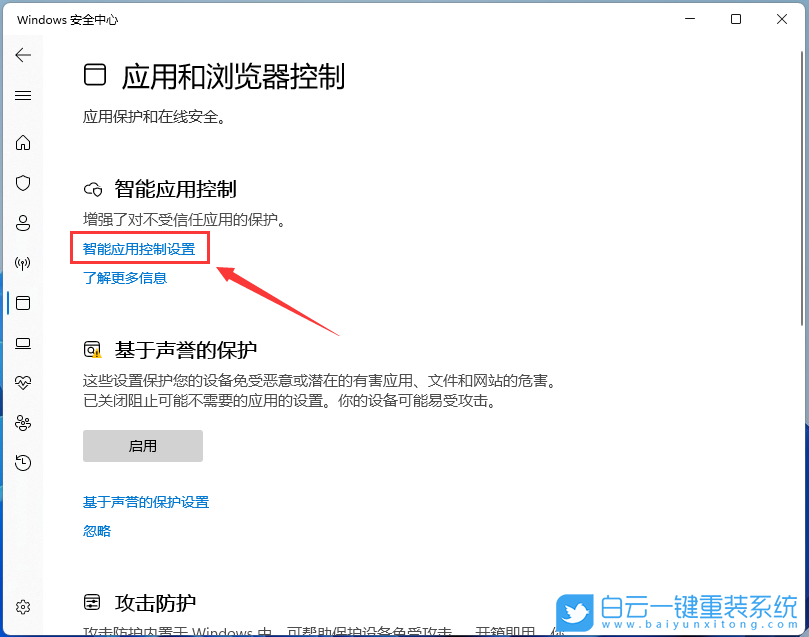 戴尔成就,白云U盘,重装系统,Win11步骤