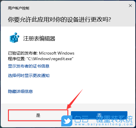 Win11,软件,弹窗步骤
