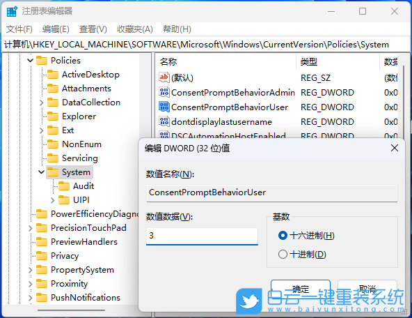 Win11,软件,弹窗步骤