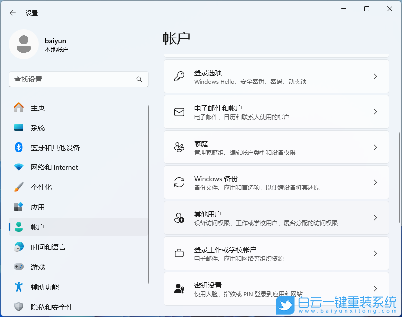 Win11,Windows,来宾账户步骤
