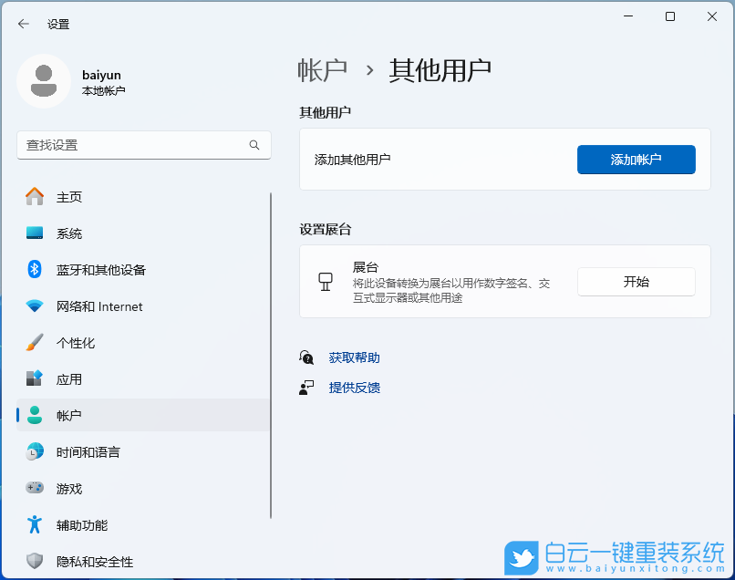 Win11,Windows,来宾账户步骤