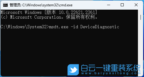 戴尔成就,白云U盘,重装系统,Win11步骤