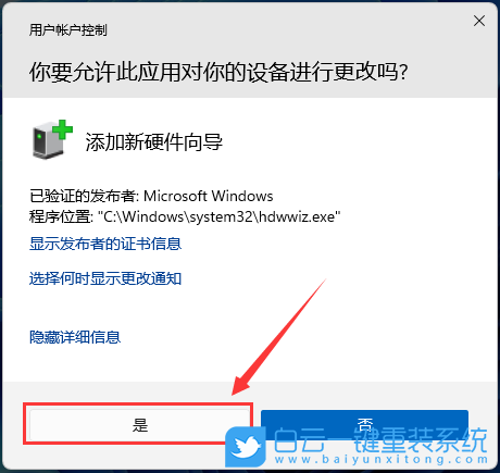 机械革命,重装系统,Win11步骤