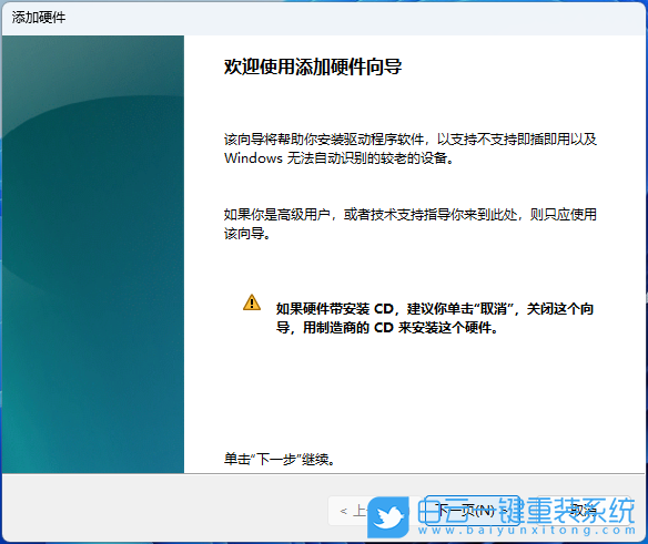 机械革命,重装系统,Win11步骤