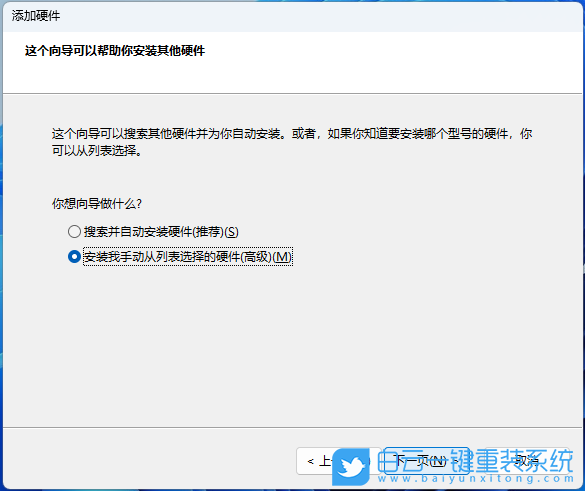机械革命,重装系统,Win11步骤