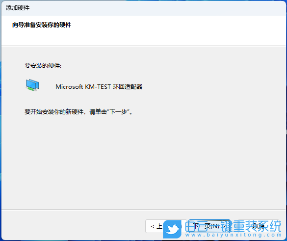机械革命,重装系统,Win11步骤