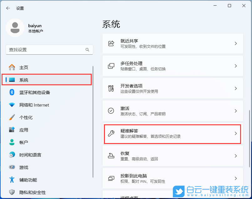 Win11,声音输出设置,声音步骤