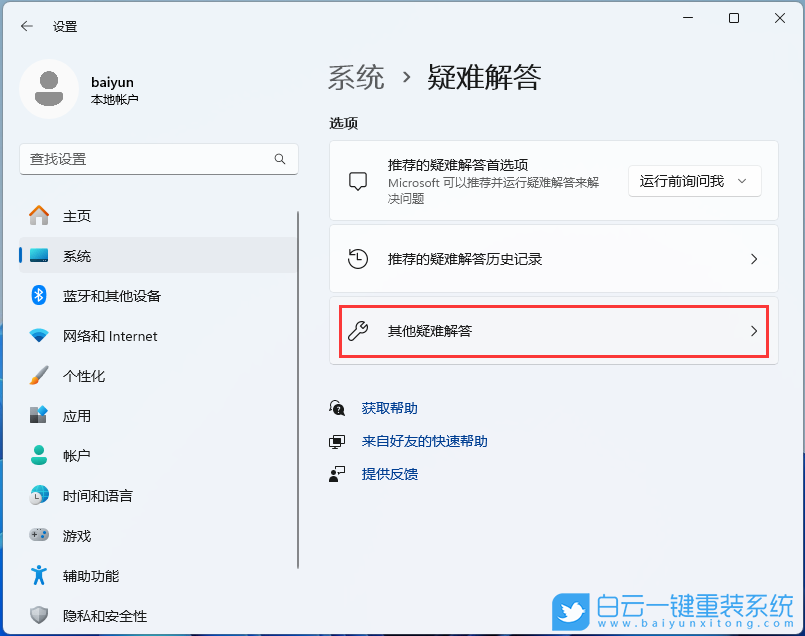 Win11,声音输出设置,声音步骤