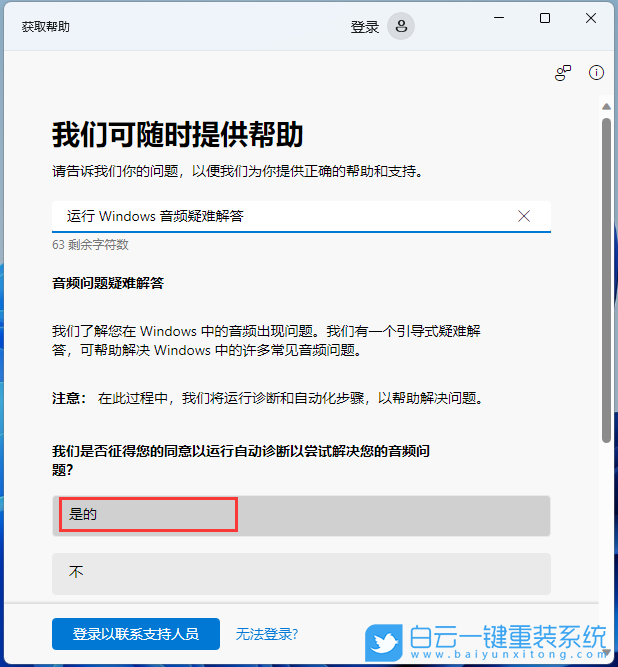 Win11,声音输出设置,声音步骤