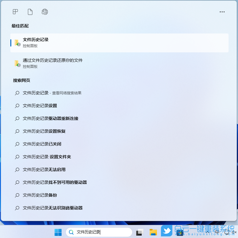 戴尔,白云U盘,重装系统,Win11步骤